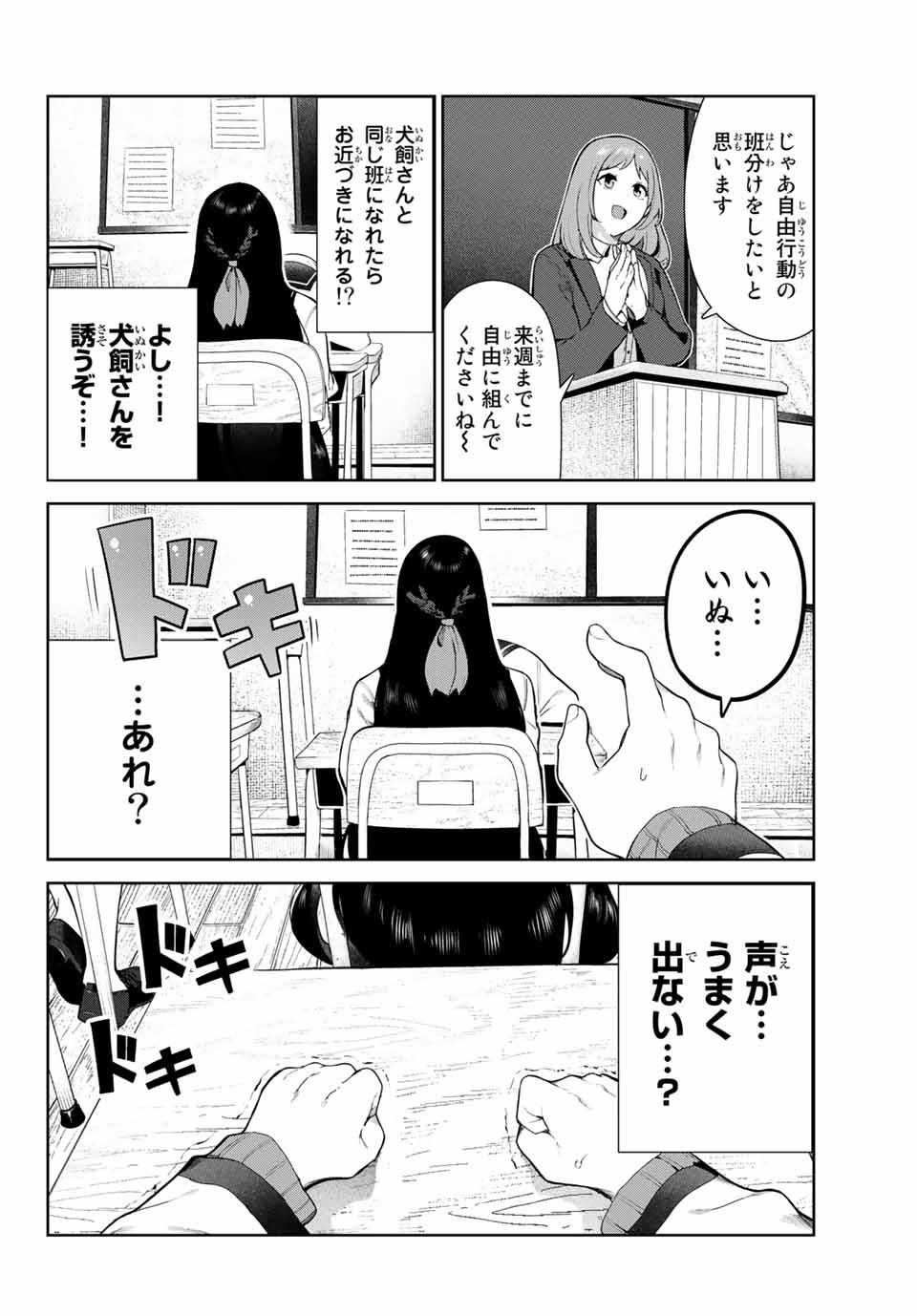 INU NI NATTARA SUKI NA HITO NI HIROWARETA - raw - Chapter 29 - https://jpdd.ccdd.to/JPDD/inuninattarasukinahitonihirowareta/178856/uk5mo5z5ybw.jpg