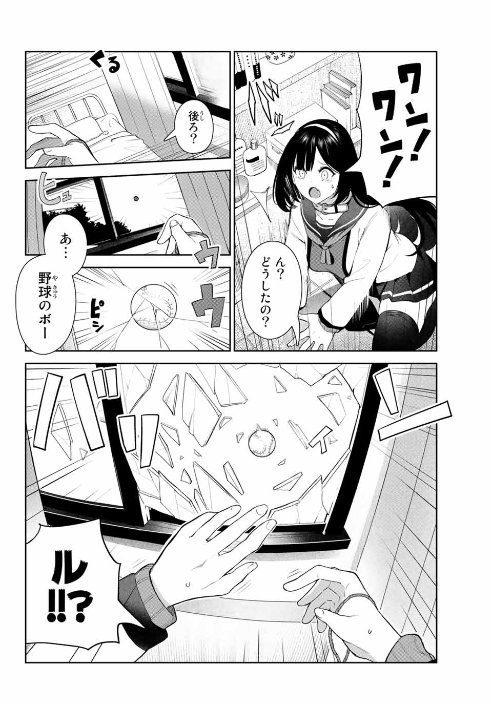 INU NI NATTARA SUKI NA HITO NI HIROWARETA - raw - Chapter 30 - https://jpdd.ccdd.to/JPDD/inuninattarasukinahitonihirowareta/180075/4qwkbu5pr2k.jpg