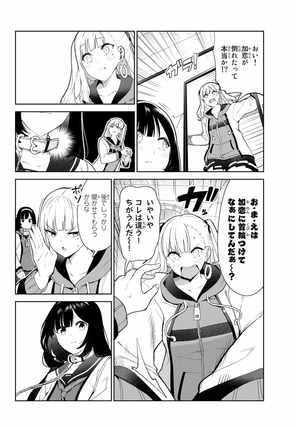 INU NI NATTARA SUKI NA HITO NI HIROWARETA - raw - Chapter 30 - https://jpdd.ccdd.to/JPDD/inuninattarasukinahitonihirowareta/180075/ae14xgshoye.jpg