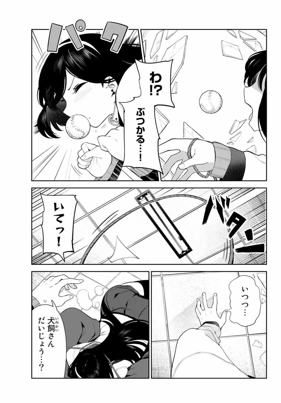 INU NI NATTARA SUKI NA HITO NI HIROWARETA - raw - Chapter 30 - https://jpdd.ccdd.to/JPDD/inuninattarasukinahitonihirowareta/180075/fn25nq4yz1z.jpg