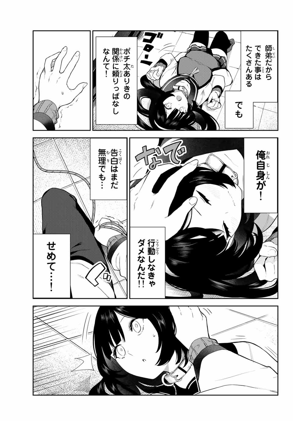 INU NI NATTARA SUKI NA HITO NI HIROWARETA - raw - Chapter 30 - https://jpdd.ccdd.to/JPDD/inuninattarasukinahitonihirowareta/180075/kf5a4gnj4rr.jpg
