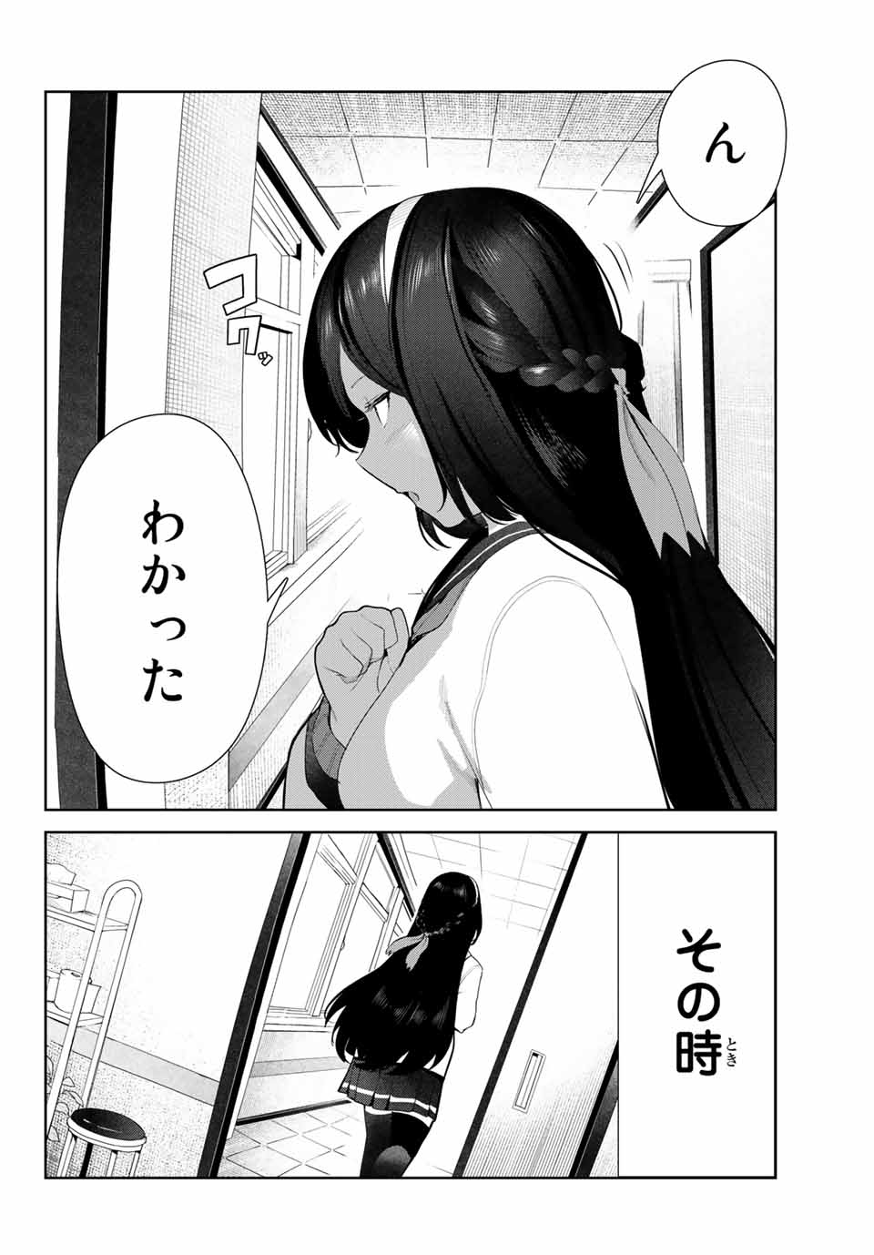 INU NI NATTARA SUKI NA HITO NI HIROWARETA - raw - Chapter 30 - https://jpdd.ccdd.to/JPDD/inuninattarasukinahitonihirowareta/180075/nszvpb2e41v.jpg