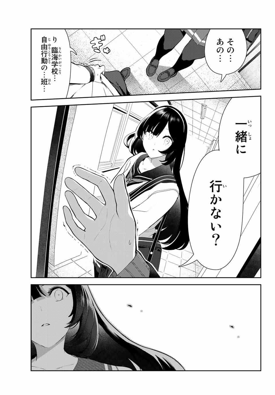 INU NI NATTARA SUKI NA HITO NI HIROWARETA - raw - Chapter 30 - https://jpdd.ccdd.to/JPDD/inuninattarasukinahitonihirowareta/180075/pd51wiiyox5.jpg
