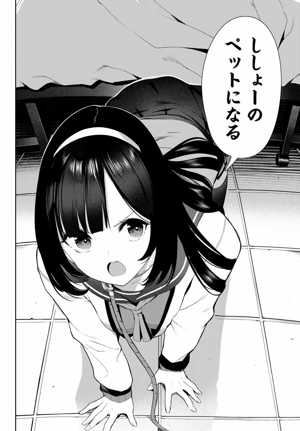 INU NI NATTARA SUKI NA HITO NI HIROWARETA - raw - Chapter 30 - https://jpdd.ccdd.to/JPDD/inuninattarasukinahitonihirowareta/180075/qyg0q4pu5so.jpg