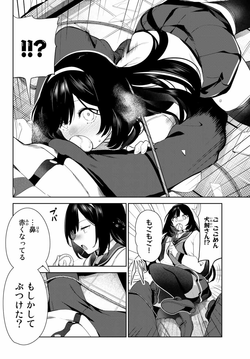 INU NI NATTARA SUKI NA HITO NI HIROWARETA - raw - Chapter 30 - https://jpdd.ccdd.to/JPDD/inuninattarasukinahitonihirowareta/180075/r5w2x2tzgld.jpg