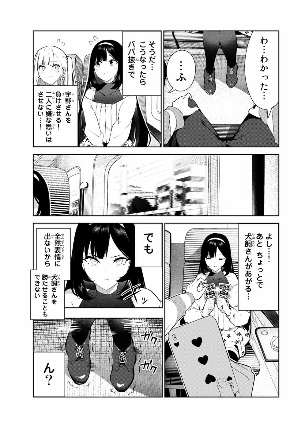 INU NI NATTARA SUKI NA HITO NI HIROWARETA - raw - Chapter 31 - https://jpdd.ccdd.to/JPDD/inuninattarasukinahitonihirowareta/181249/4ujqyc3myjh.jpg
