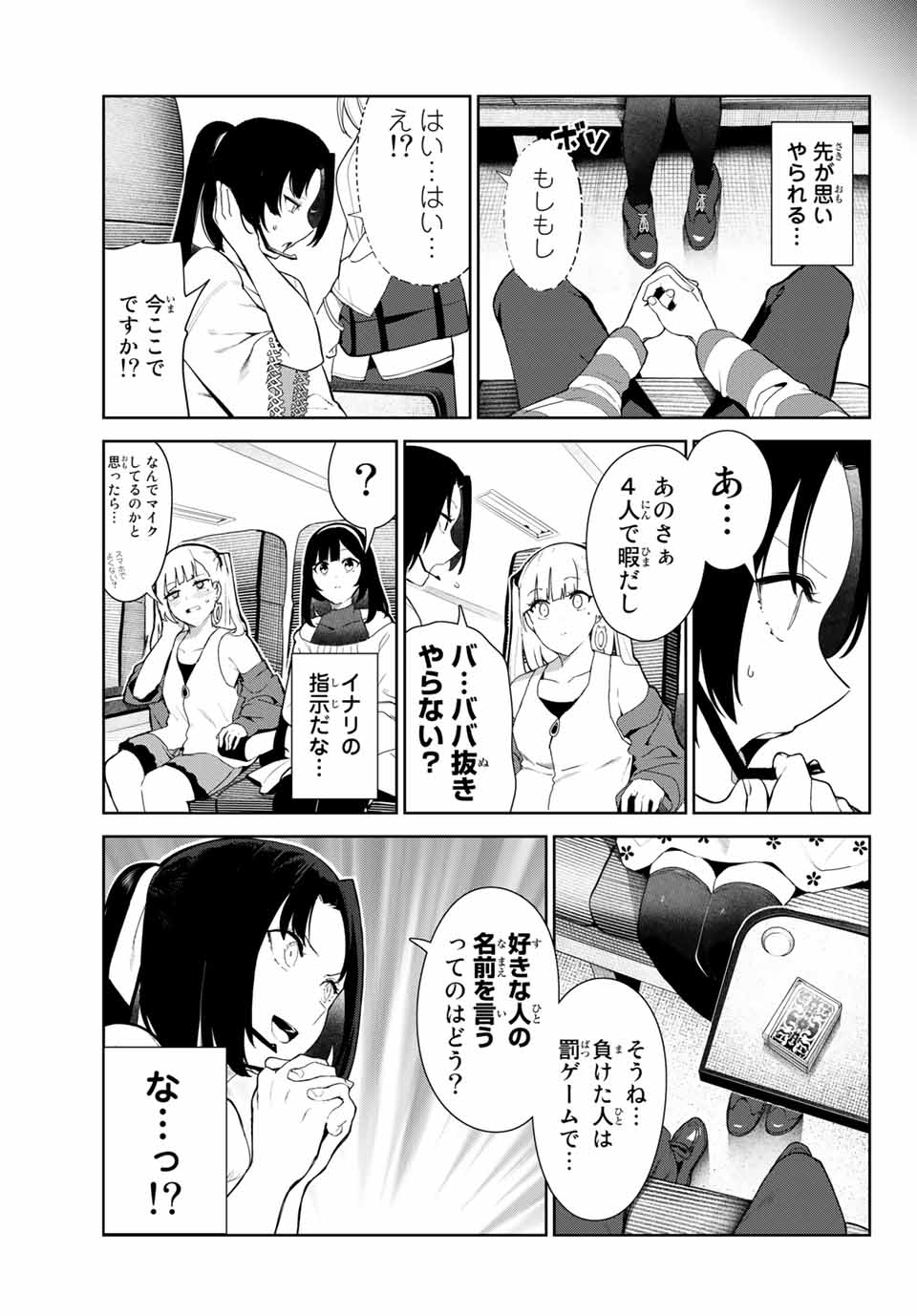INU NI NATTARA SUKI NA HITO NI HIROWARETA - raw - Chapter 31 - https://jpdd.ccdd.to/JPDD/inuninattarasukinahitonihirowareta/181249/cgmv4qwrpyf.jpg