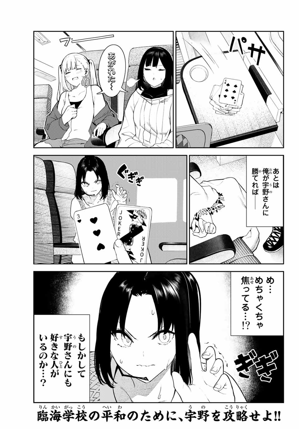 INU NI NATTARA SUKI NA HITO NI HIROWARETA - raw - Chapter 31 - https://jpdd.ccdd.to/JPDD/inuninattarasukinahitonihirowareta/181249/gu1wrwivxr0.jpg