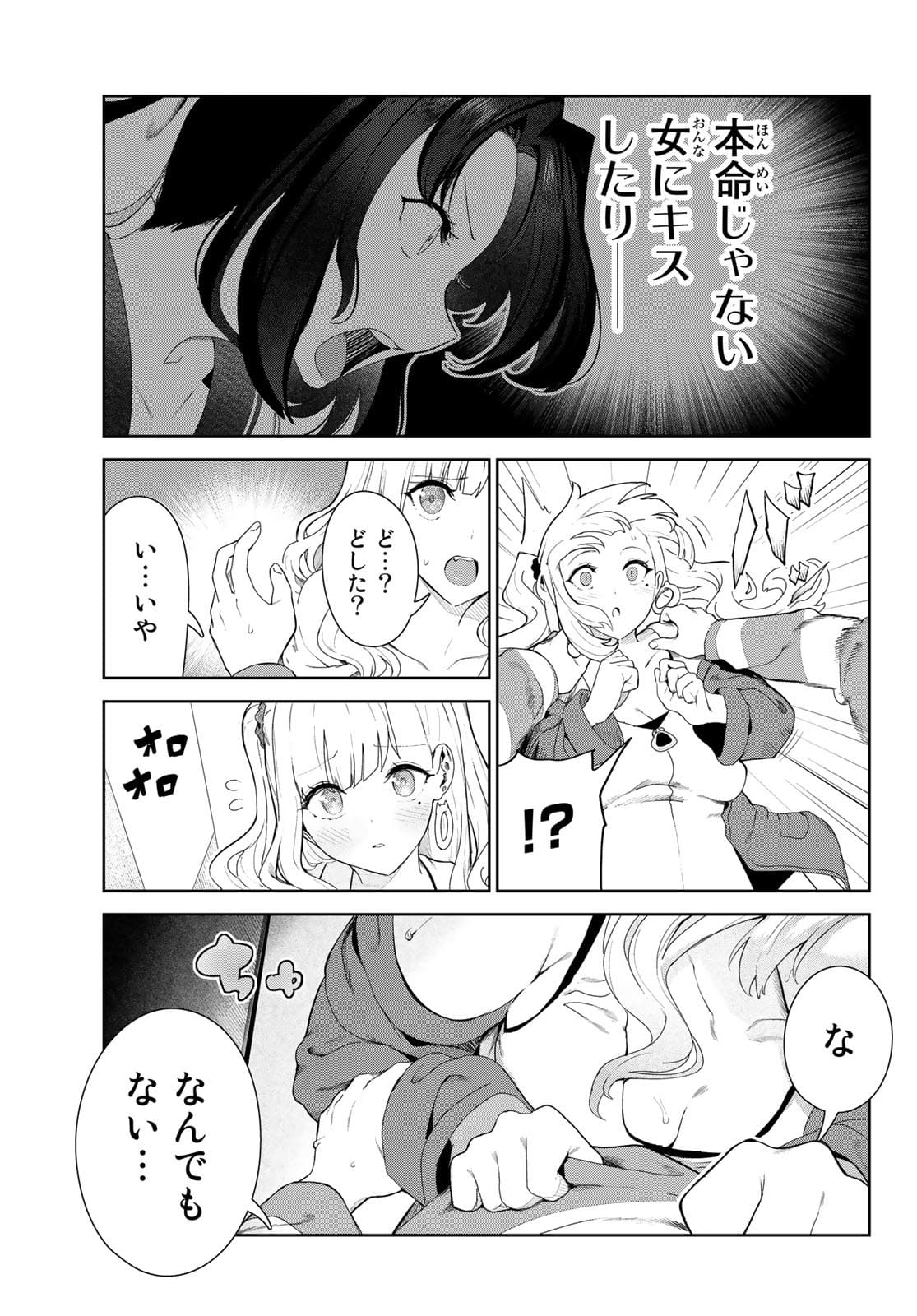 INU NI NATTARA SUKI NA HITO NI HIROWARETA - raw - Chapter 31.2 - https://jpdd.ccdd.to/JPDD/inuninattarasukinahitonihirowareta/182458/5e3nctjuaxk.jpg