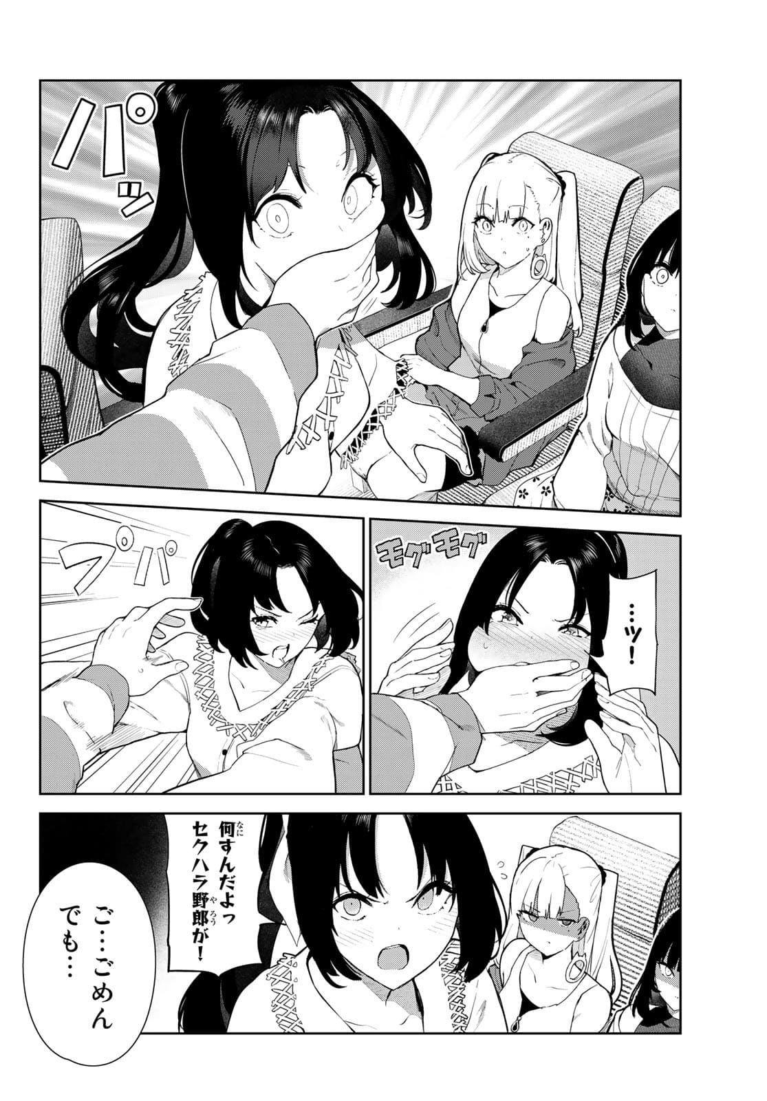 INU NI NATTARA SUKI NA HITO NI HIROWARETA - raw - Chapter 31.2 - https://jpdd.ccdd.to/JPDD/inuninattarasukinahitonihirowareta/182458/5w2jmejrldw.jpg