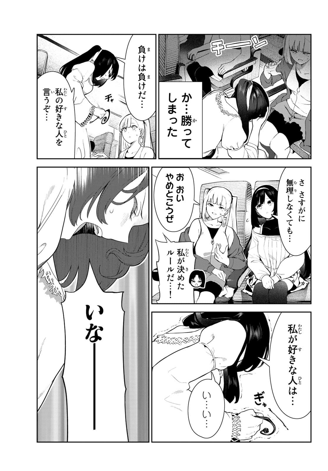INU NI NATTARA SUKI NA HITO NI HIROWARETA - raw - Chapter 31.2 - https://jpdd.ccdd.to/JPDD/inuninattarasukinahitonihirowareta/182458/ve45hlwajsi.jpg