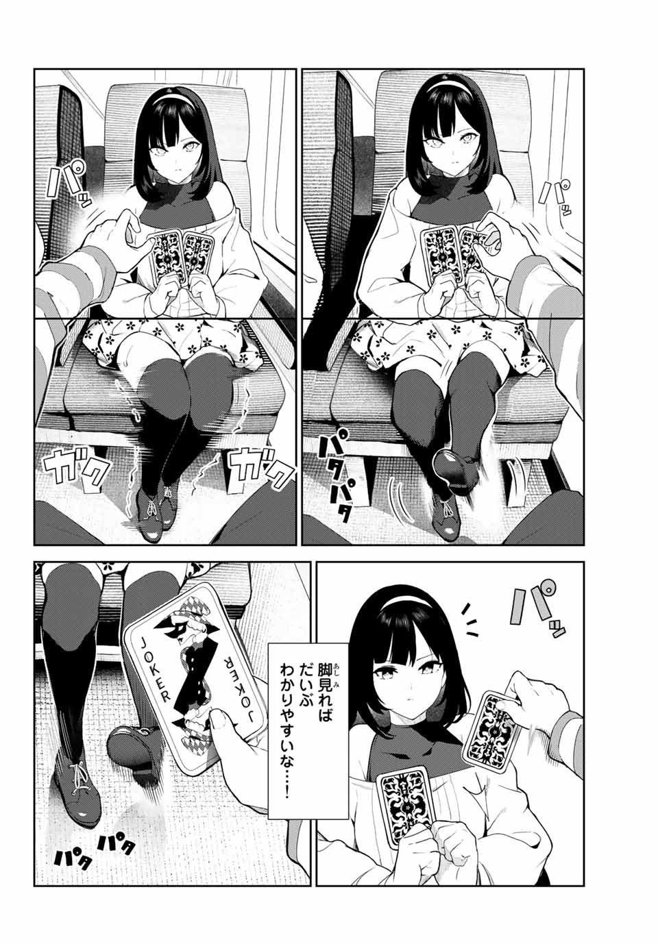 INU NI NATTARA SUKI NA HITO NI HIROWARETA - raw - Chapter 31.1 - https://jpdd.ccdd.to/JPDD/inuninattarasukinahitonihirowareta/182459/g51jgbenitj.jpg