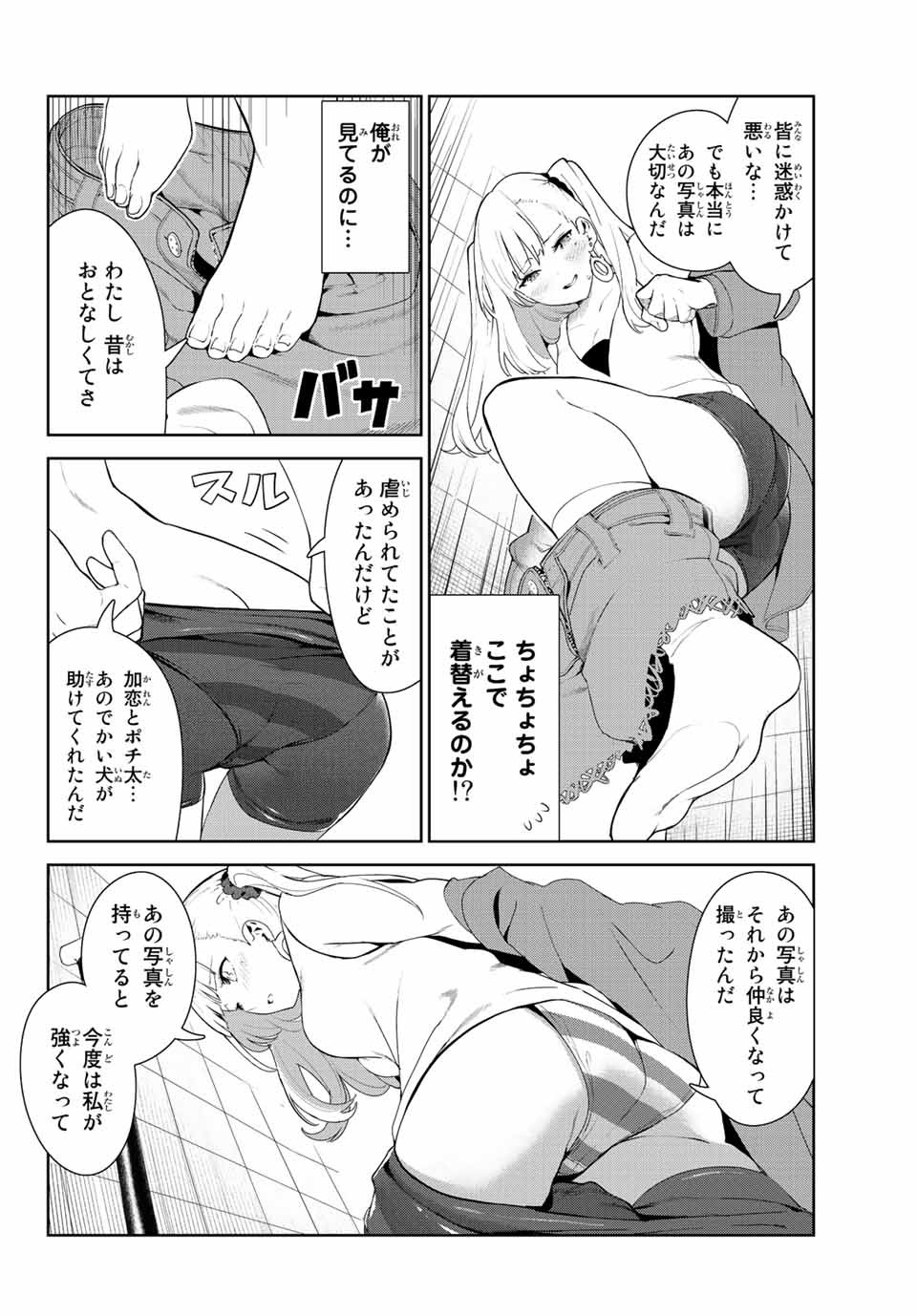 INU NI NATTARA SUKI NA HITO NI HIROWARETA - raw - Chapter 32 - https://jpdd.ccdd.to/JPDD/inuninattarasukinahitonihirowareta/183605/cnc4zoq0wzh.jpg
