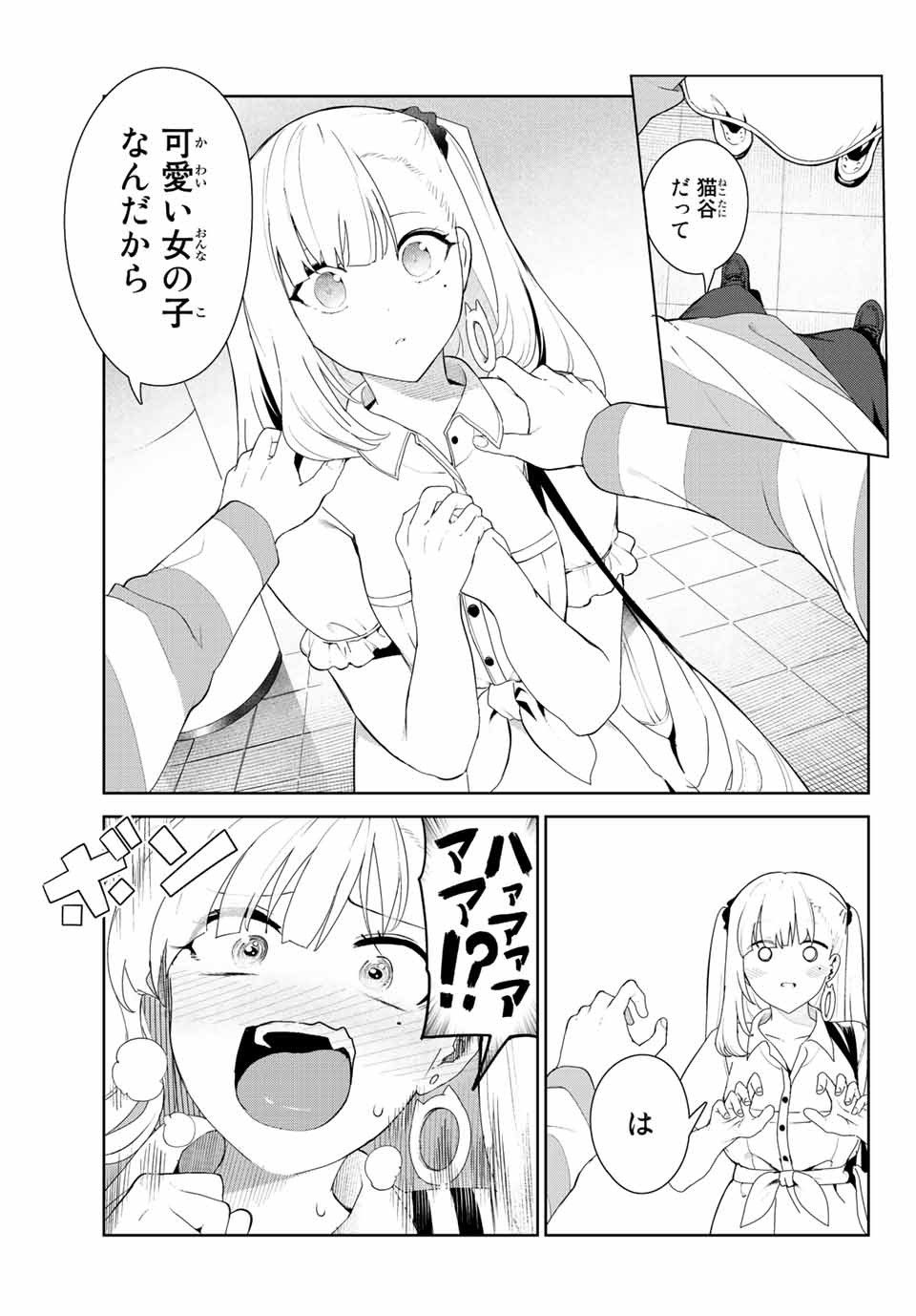 INU NI NATTARA SUKI NA HITO NI HIROWARETA - raw - Chapter 32 - https://jpdd.ccdd.to/JPDD/inuninattarasukinahitonihirowareta/183605/enrtqvnhpqp.jpg