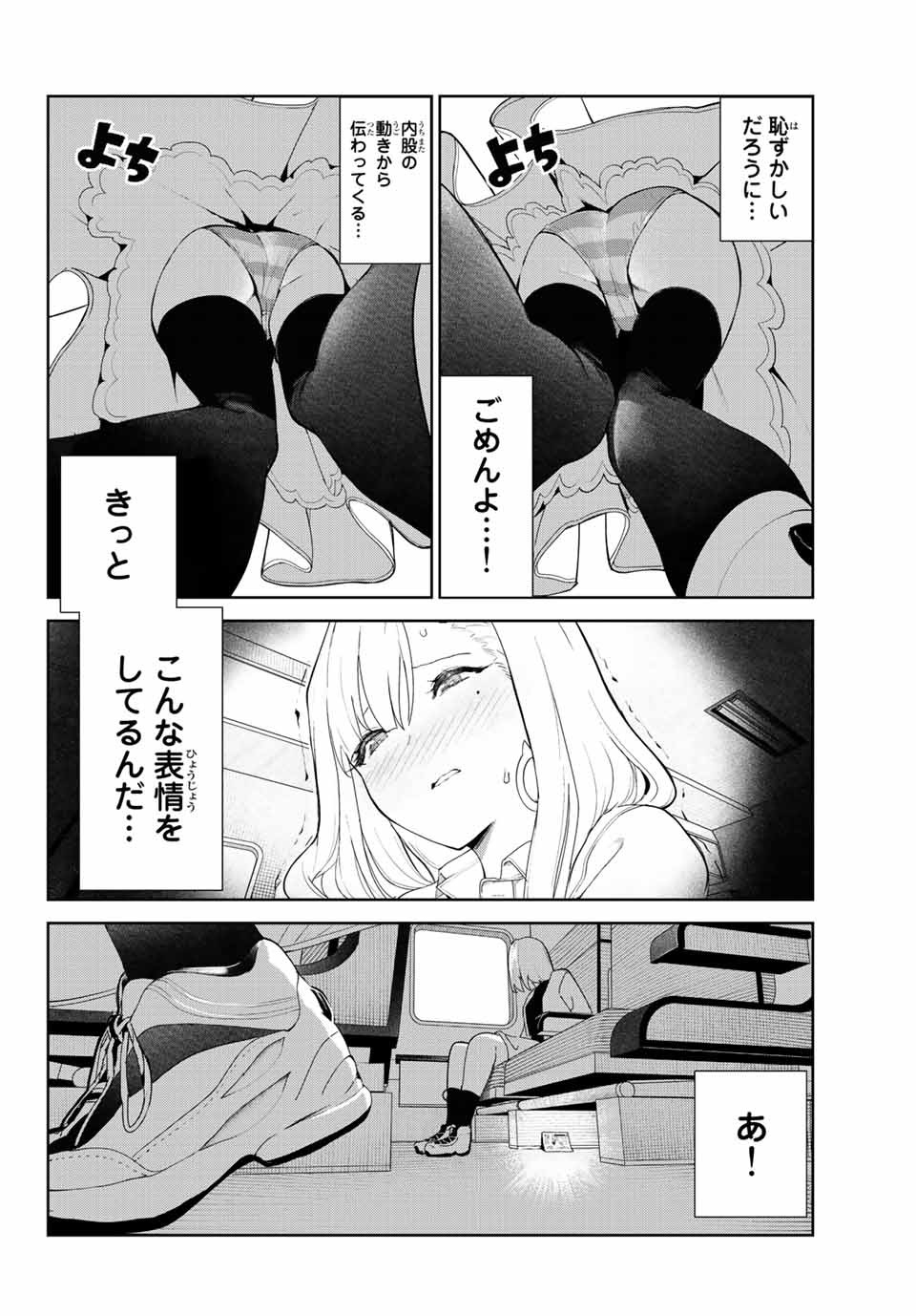 INU NI NATTARA SUKI NA HITO NI HIROWARETA - raw - Chapter 32 - https://jpdd.ccdd.to/JPDD/inuninattarasukinahitonihirowareta/183605/i1pak0c4nrp.jpg