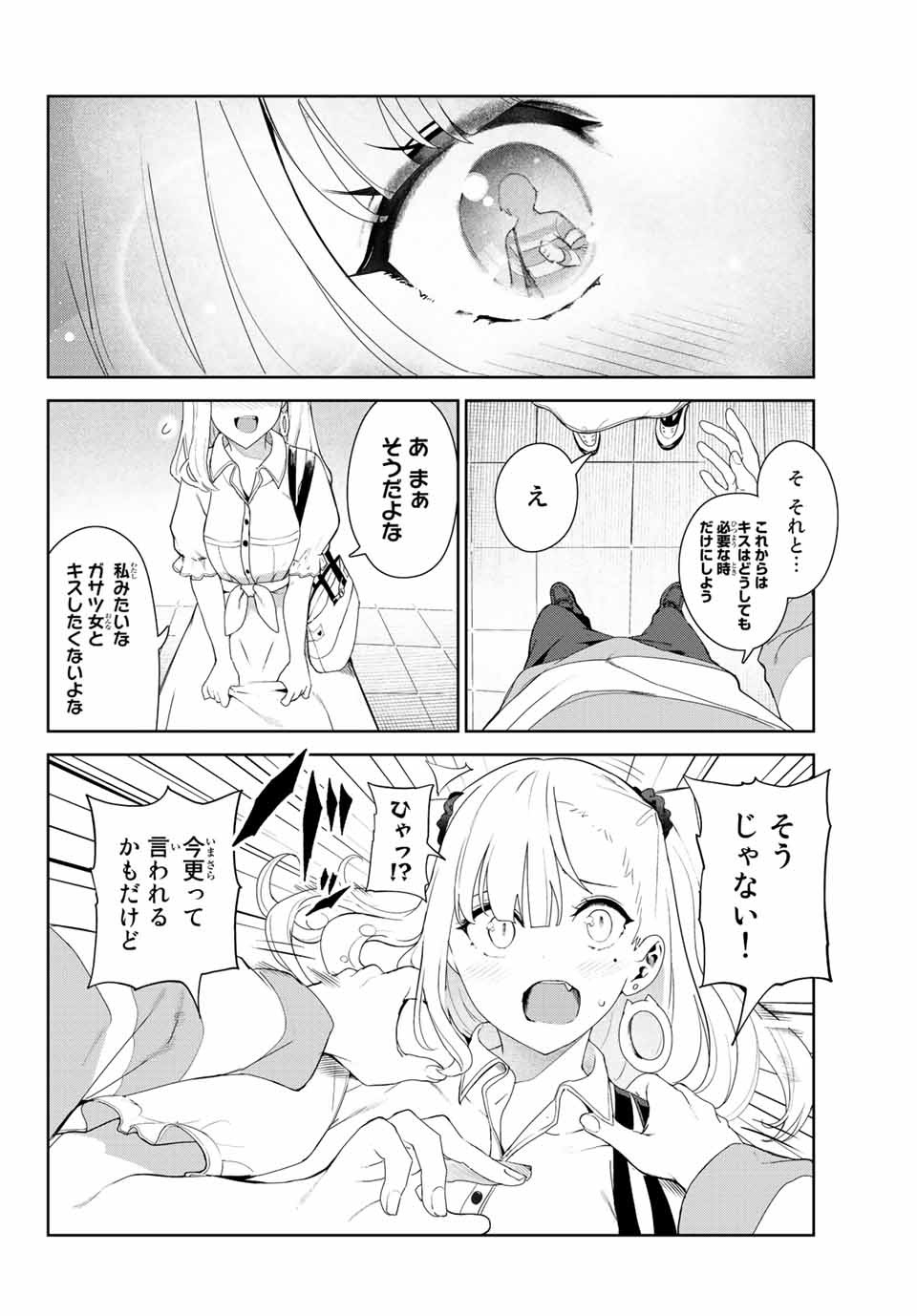 INU NI NATTARA SUKI NA HITO NI HIROWARETA - raw - Chapter 32 - https://jpdd.ccdd.to/JPDD/inuninattarasukinahitonihirowareta/183605/kf34ashknz5.jpg