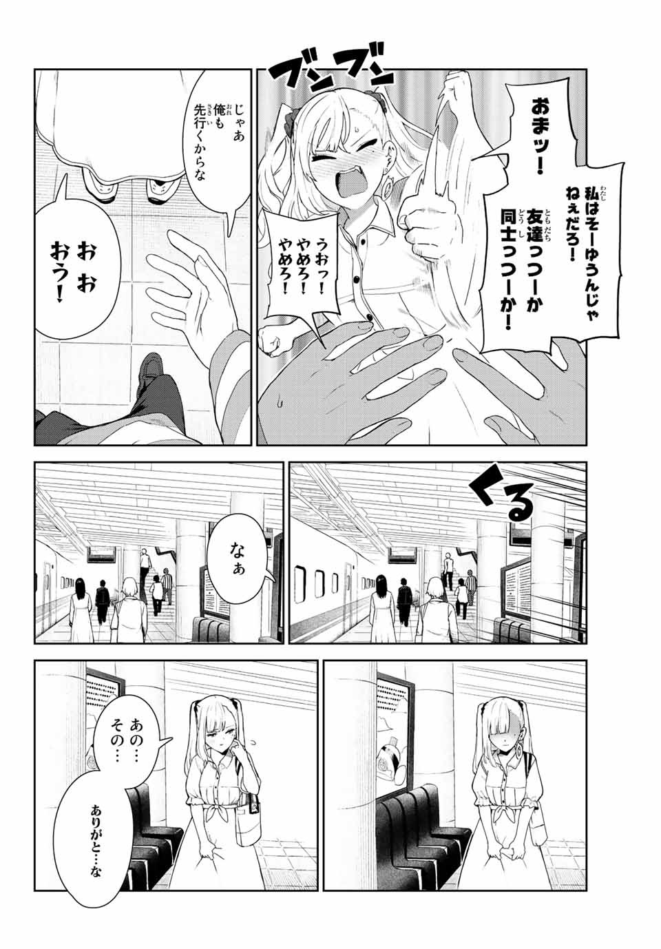 INU NI NATTARA SUKI NA HITO NI HIROWARETA - raw - Chapter 32 - https://jpdd.ccdd.to/JPDD/inuninattarasukinahitonihirowareta/183605/lgcqasg2lam.jpg