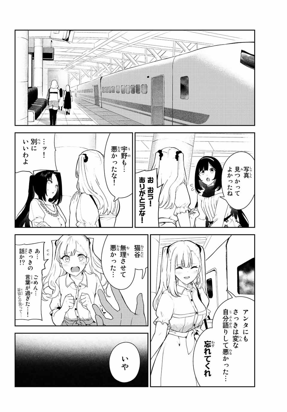 INU NI NATTARA SUKI NA HITO NI HIROWARETA - raw - Chapter 32.1 - https://jpdd.ccdd.to/JPDD/inuninattarasukinahitonihirowareta/183626/4fzayn0s5n4.jpg
