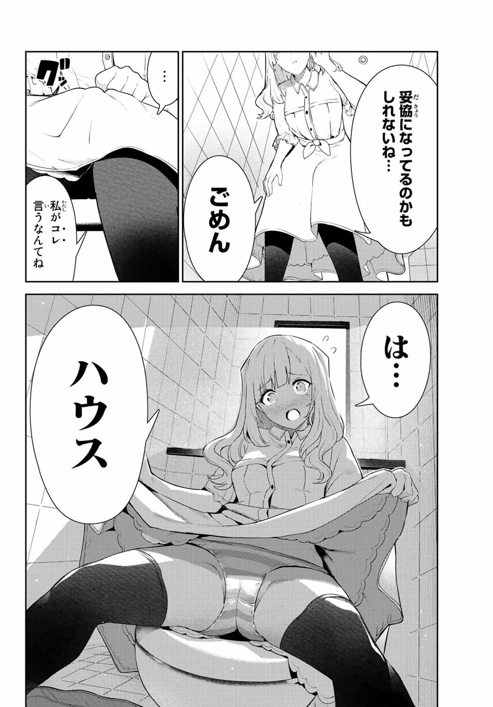 INU NI NATTARA SUKI NA HITO NI HIROWARETA - raw - Chapter 32.1 - https://jpdd.ccdd.to/JPDD/inuninattarasukinahitonihirowareta/183626/cxxxmbwh22g.jpg
