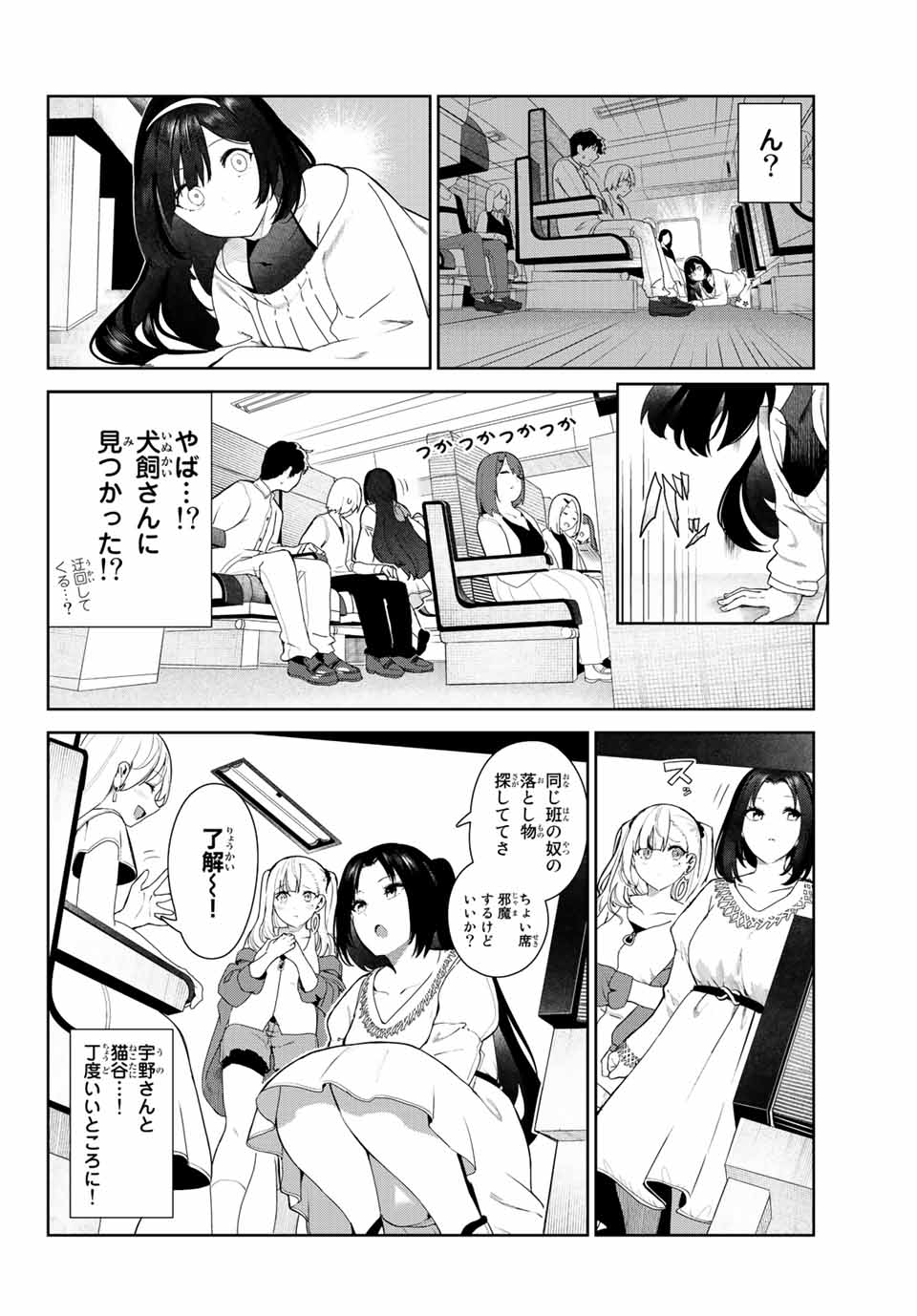 INU NI NATTARA SUKI NA HITO NI HIROWARETA - raw - Chapter 32.1 - https://jpdd.ccdd.to/JPDD/inuninattarasukinahitonihirowareta/183626/n1uzbaf51gc.jpg
