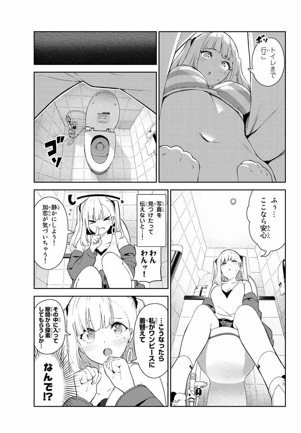 INU NI NATTARA SUKI NA HITO NI HIROWARETA - raw - Chapter 32.1 - https://jpdd.ccdd.to/JPDD/inuninattarasukinahitonihirowareta/183626/nzoe1fzfbhc.jpg
