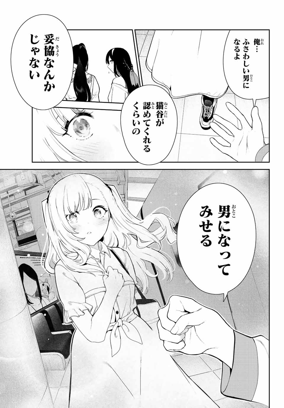 INU NI NATTARA SUKI NA HITO NI HIROWARETA - raw - Chapter 32.1 - https://jpdd.ccdd.to/JPDD/inuninattarasukinahitonihirowareta/183626/sdi3ccbci5g.jpg