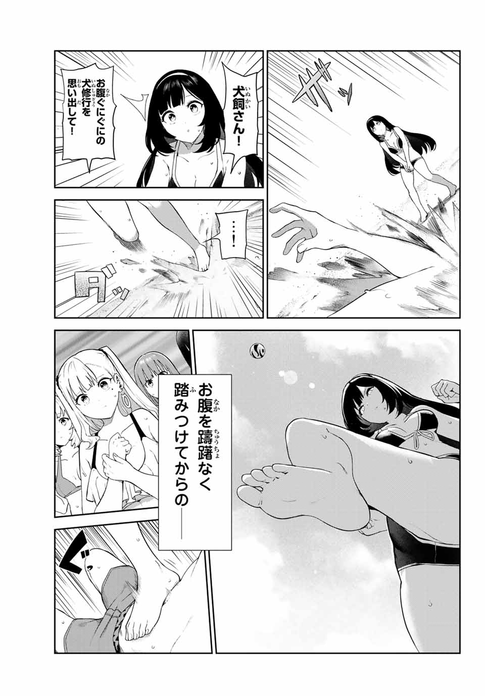 INU NI NATTARA SUKI NA HITO NI HIROWARETA - raw - Chapter 33 - https://jpdd.ccdd.to/JPDD/inuninattarasukinahitonihirowareta/184861/1lrmu0ig1ol.jpg
