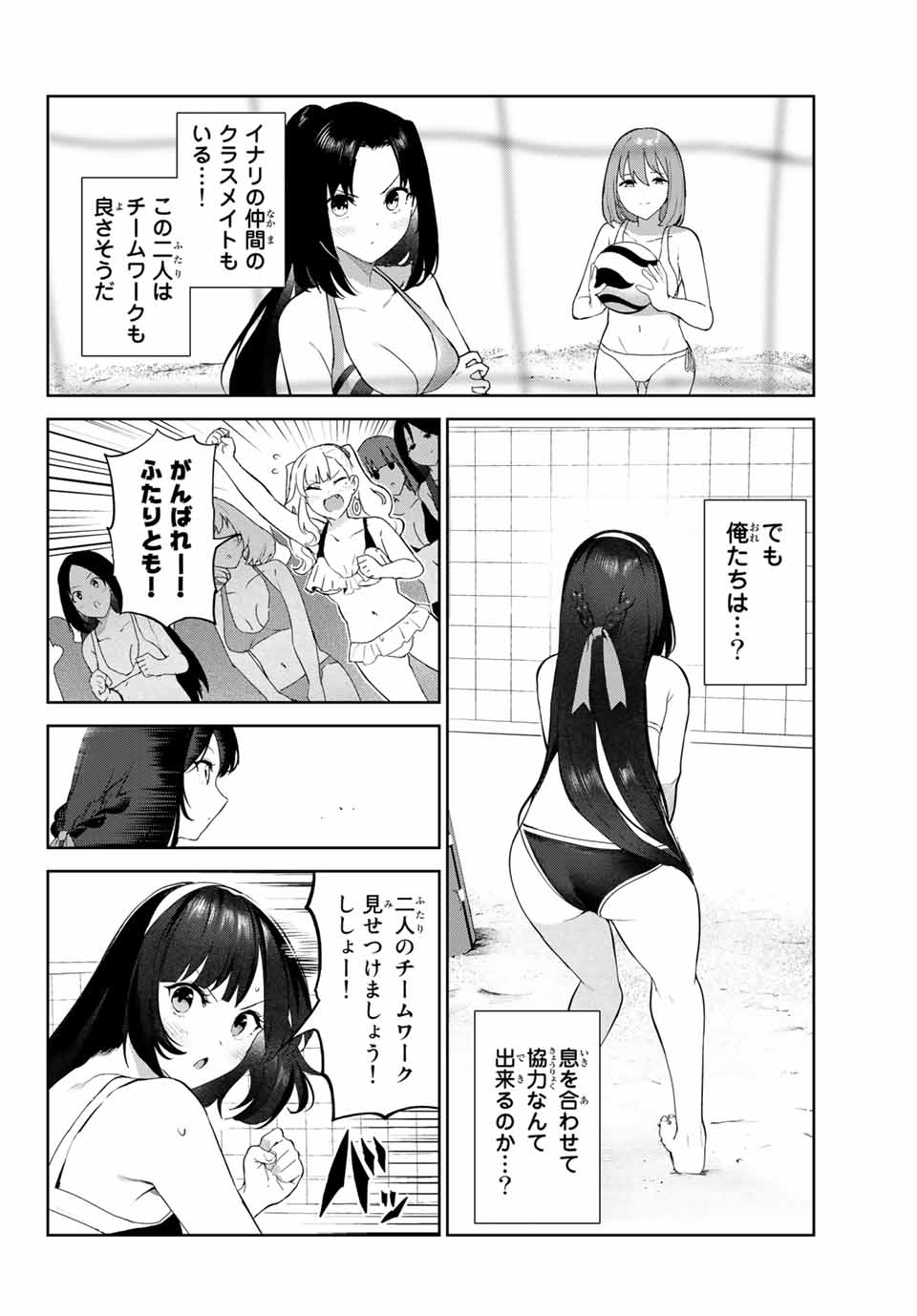 INU NI NATTARA SUKI NA HITO NI HIROWARETA - raw - Chapter 33 - https://jpdd.ccdd.to/JPDD/inuninattarasukinahitonihirowareta/184861/1sdwifcgpxv.jpg