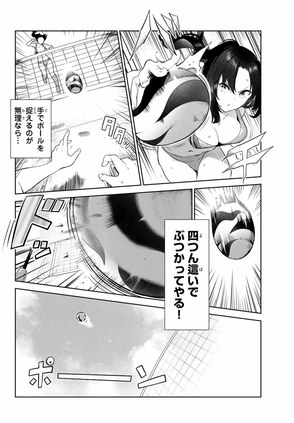 INU NI NATTARA SUKI NA HITO NI HIROWARETA - raw - Chapter 33 - https://jpdd.ccdd.to/JPDD/inuninattarasukinahitonihirowareta/184861/2yqzp3vhxqq.jpg