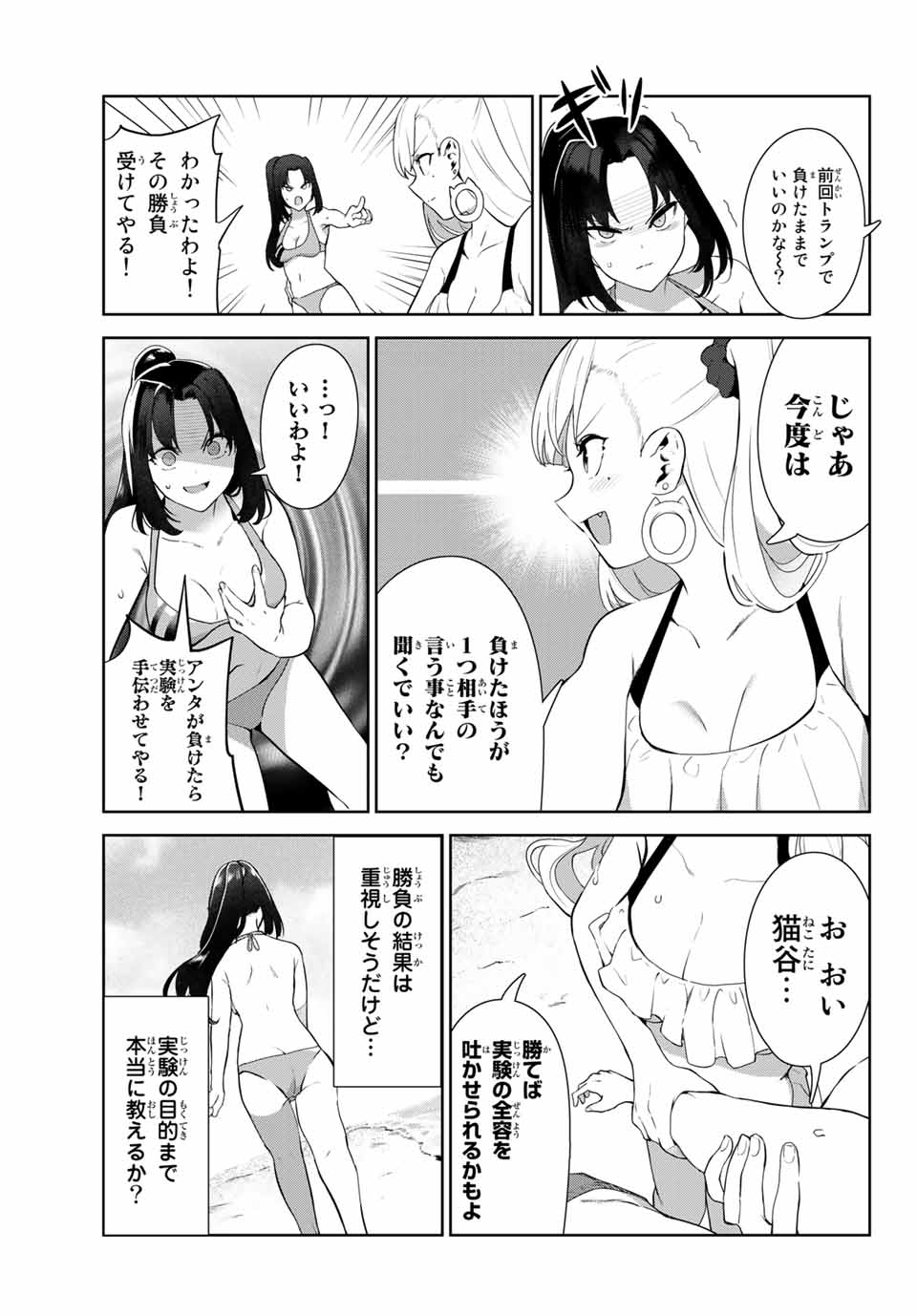 INU NI NATTARA SUKI NA HITO NI HIROWARETA - raw - Chapter 33 - https://jpdd.ccdd.to/JPDD/inuninattarasukinahitonihirowareta/184861/5bjgmxneszm.jpg