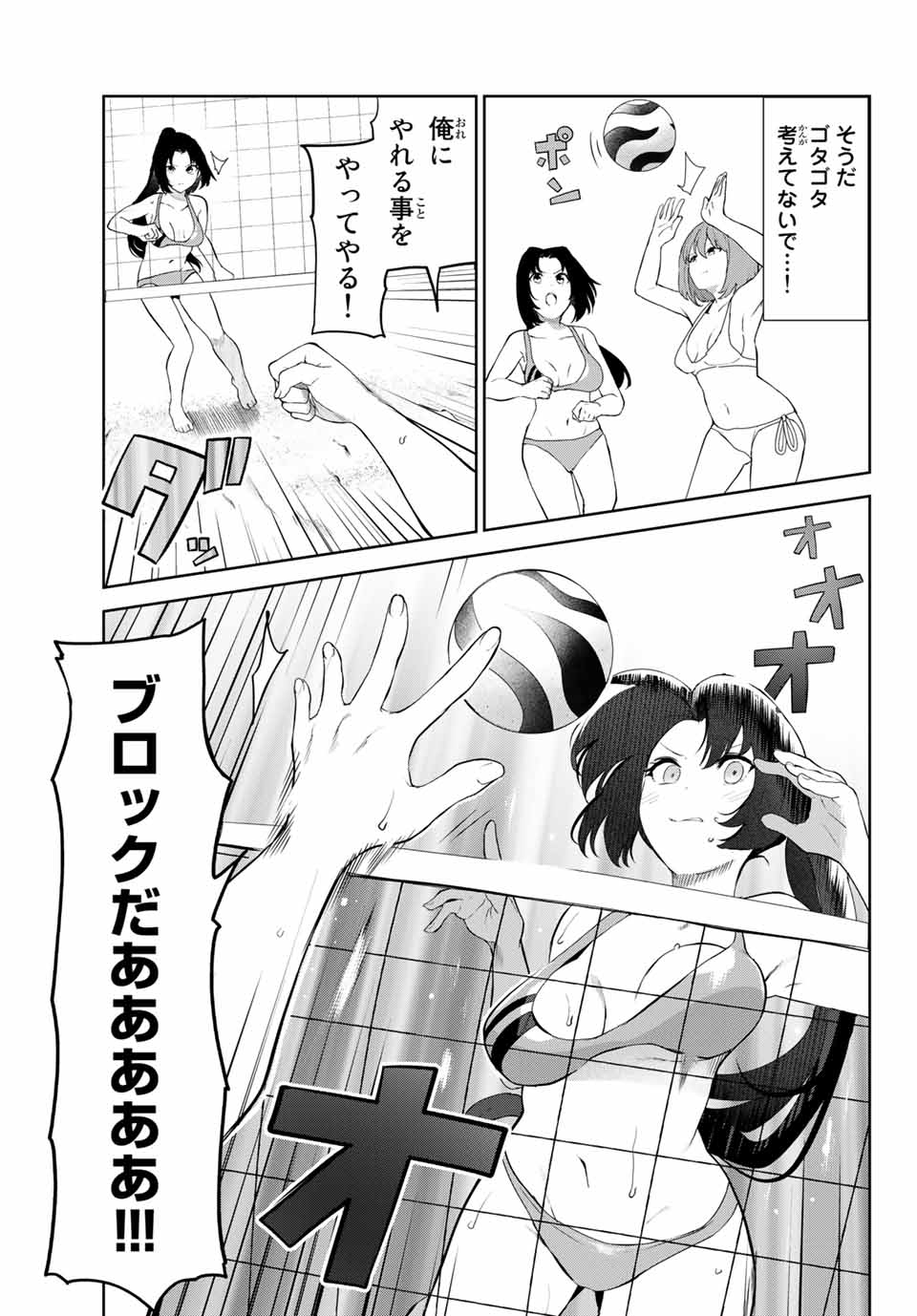 INU NI NATTARA SUKI NA HITO NI HIROWARETA - raw - Chapter 33 - https://jpdd.ccdd.to/JPDD/inuninattarasukinahitonihirowareta/184861/ald1wc1gloq.jpg