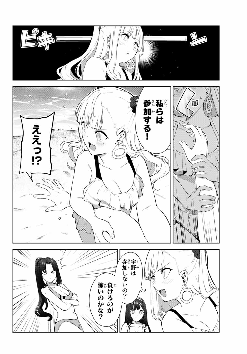 INU NI NATTARA SUKI NA HITO NI HIROWARETA - raw - Chapter 33 - https://jpdd.ccdd.to/JPDD/inuninattarasukinahitonihirowareta/184861/btl2wktpkys.jpg