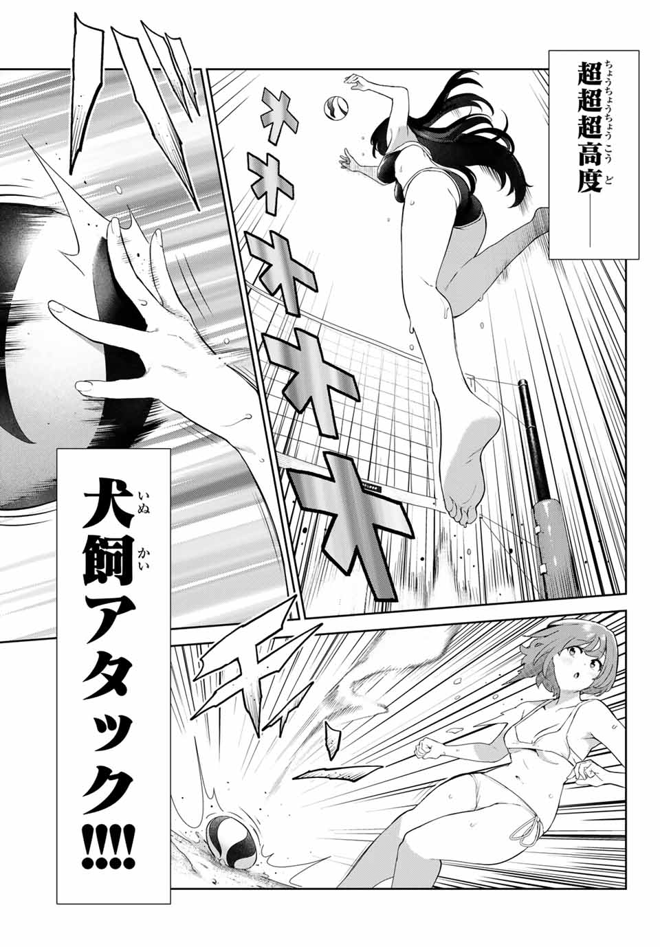 INU NI NATTARA SUKI NA HITO NI HIROWARETA - raw - Chapter 33 - https://jpdd.ccdd.to/JPDD/inuninattarasukinahitonihirowareta/184861/drbb50d4vax.jpg
