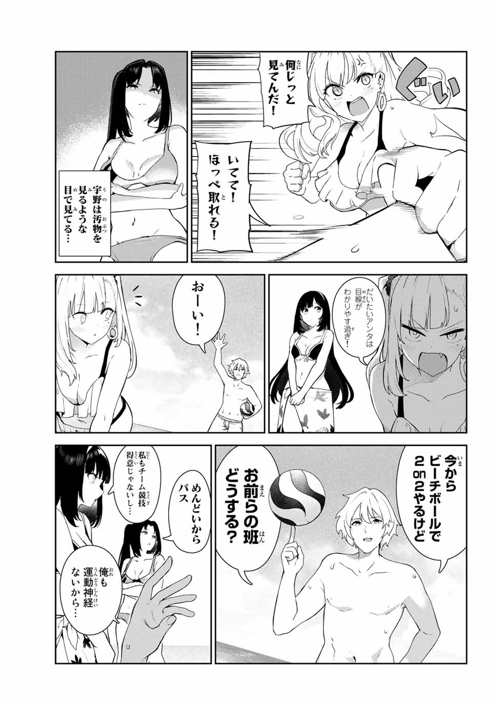 INU NI NATTARA SUKI NA HITO NI HIROWARETA - raw - Chapter 33 - https://jpdd.ccdd.to/JPDD/inuninattarasukinahitonihirowareta/184861/f4e5zohcyxh.jpg