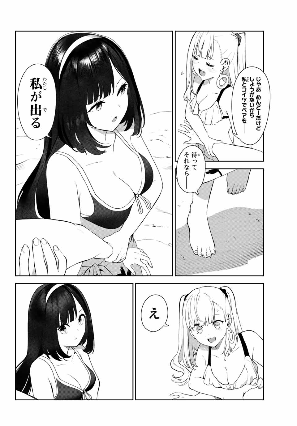 INU NI NATTARA SUKI NA HITO NI HIROWARETA - raw - Chapter 33 - https://jpdd.ccdd.to/JPDD/inuninattarasukinahitonihirowareta/184861/hrjqgiic44a.jpg
