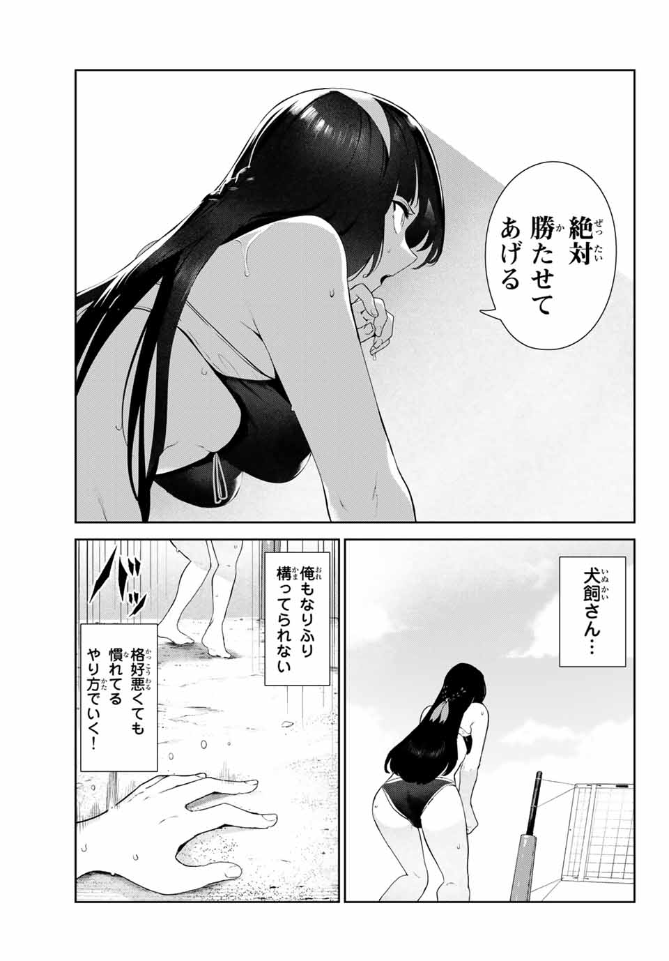 INU NI NATTARA SUKI NA HITO NI HIROWARETA - raw - Chapter 33 - https://jpdd.ccdd.to/JPDD/inuninattarasukinahitonihirowareta/184861/ksrls3xpwdt.jpg