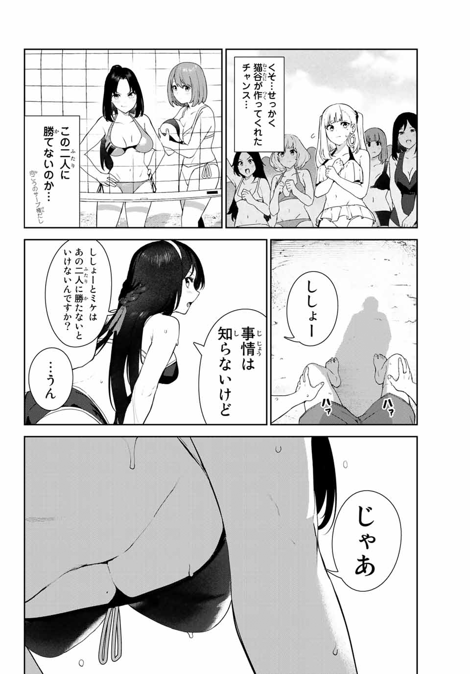 INU NI NATTARA SUKI NA HITO NI HIROWARETA - raw - Chapter 33 - https://jpdd.ccdd.to/JPDD/inuninattarasukinahitonihirowareta/184861/ob4ujw2j1hi.jpg