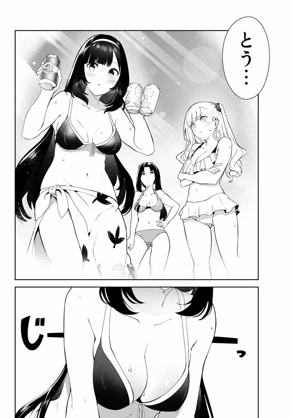 INU NI NATTARA SUKI NA HITO NI HIROWARETA - raw - Chapter 33 - https://jpdd.ccdd.to/JPDD/inuninattarasukinahitonihirowareta/184861/woi3r3d33y3.jpg