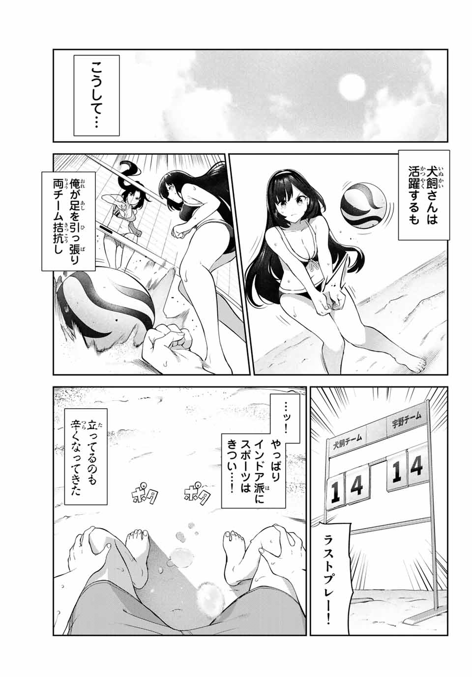INU NI NATTARA SUKI NA HITO NI HIROWARETA - raw - Chapter 33 - https://jpdd.ccdd.to/JPDD/inuninattarasukinahitonihirowareta/184861/wosbk3mpnbg.jpg