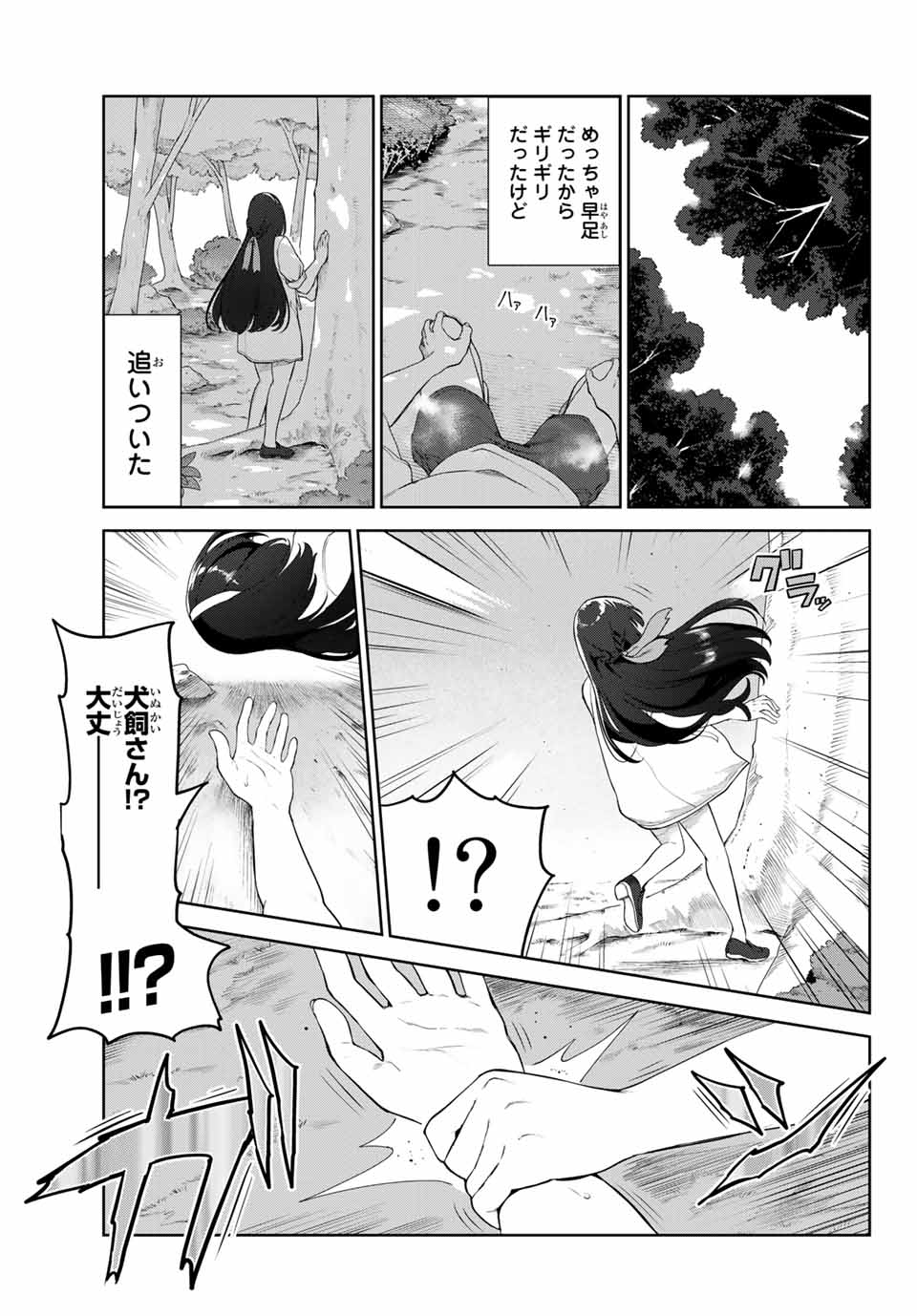 INU NI NATTARA SUKI NA HITO NI HIROWARETA - raw - Chapter 34 - https://jpdd.ccdd.to/JPDD/inuninattarasukinahitonihirowareta/185968/pcqccfyjn30.jpg