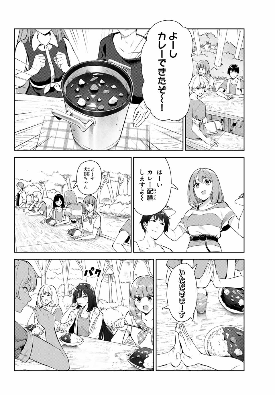 INU NI NATTARA SUKI NA HITO NI HIROWARETA - raw - Chapter 34 - https://jpdd.ccdd.to/JPDD/inuninattarasukinahitonihirowareta/185968/q0xxb54howz.jpg