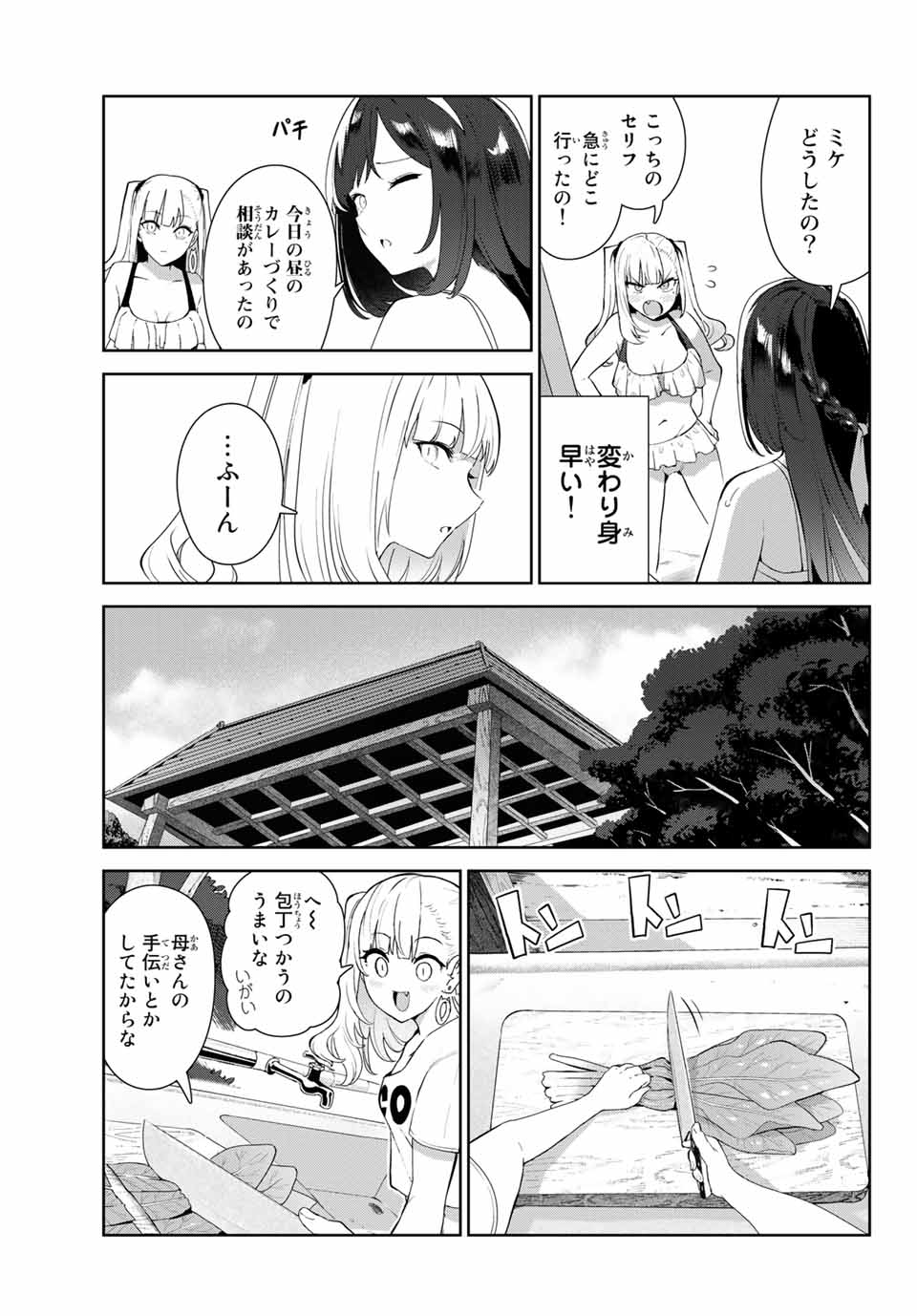INU NI NATTARA SUKI NA HITO NI HIROWARETA - raw - Chapter 34 - https://jpdd.ccdd.to/JPDD/inuninattarasukinahitonihirowareta/185968/r2ngxoxnu3h.jpg
