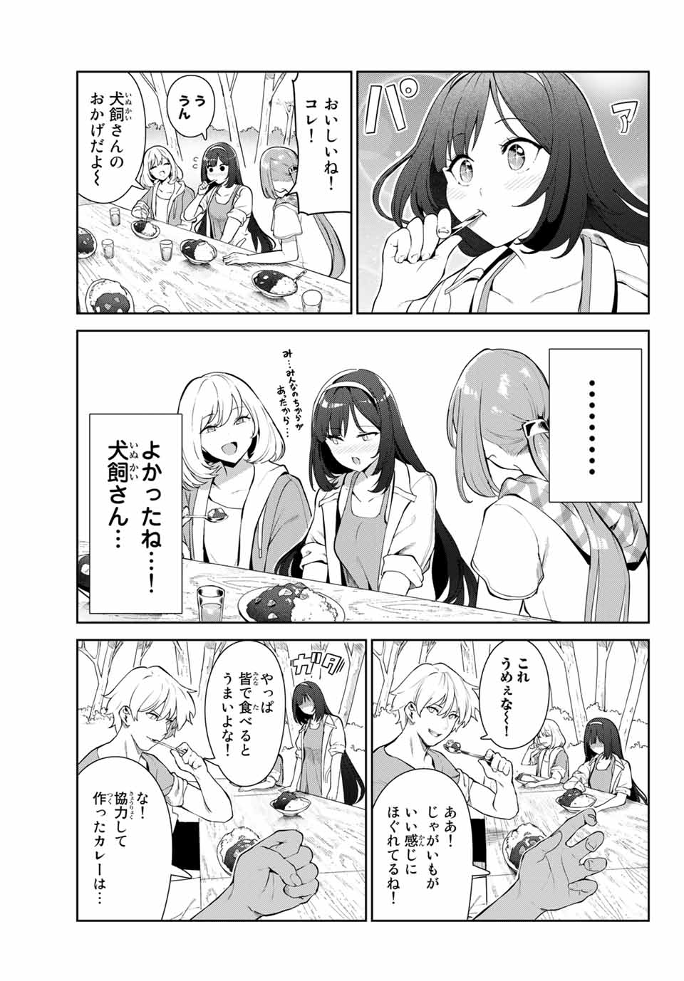 INU NI NATTARA SUKI NA HITO NI HIROWARETA - raw - Chapter 34 - https://jpdd.ccdd.to/JPDD/inuninattarasukinahitonihirowareta/185968/r4dobtadin1.jpg