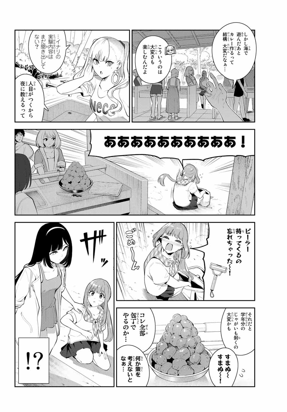 INU NI NATTARA SUKI NA HITO NI HIROWARETA - raw - Chapter 34 - https://jpdd.ccdd.to/JPDD/inuninattarasukinahitonihirowareta/185968/xin3qbcr0sy.jpg