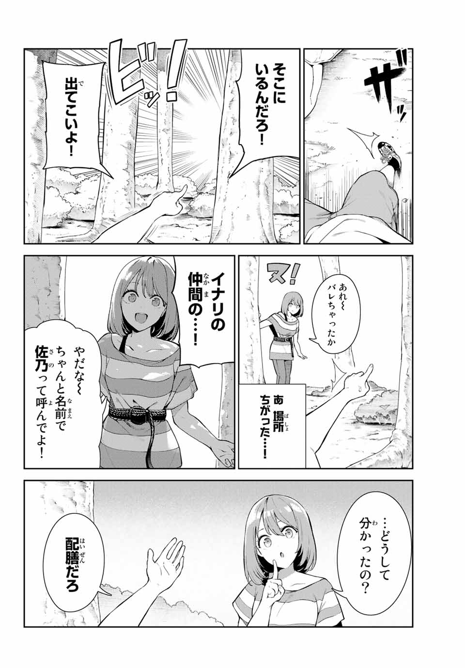 INU NI NATTARA SUKI NA HITO NI HIROWARETA - raw - Chapter 35 - https://jpdd.ccdd.to/JPDD/inuninattarasukinahitonihirowareta/186885/1h23s4cb5il.jpg