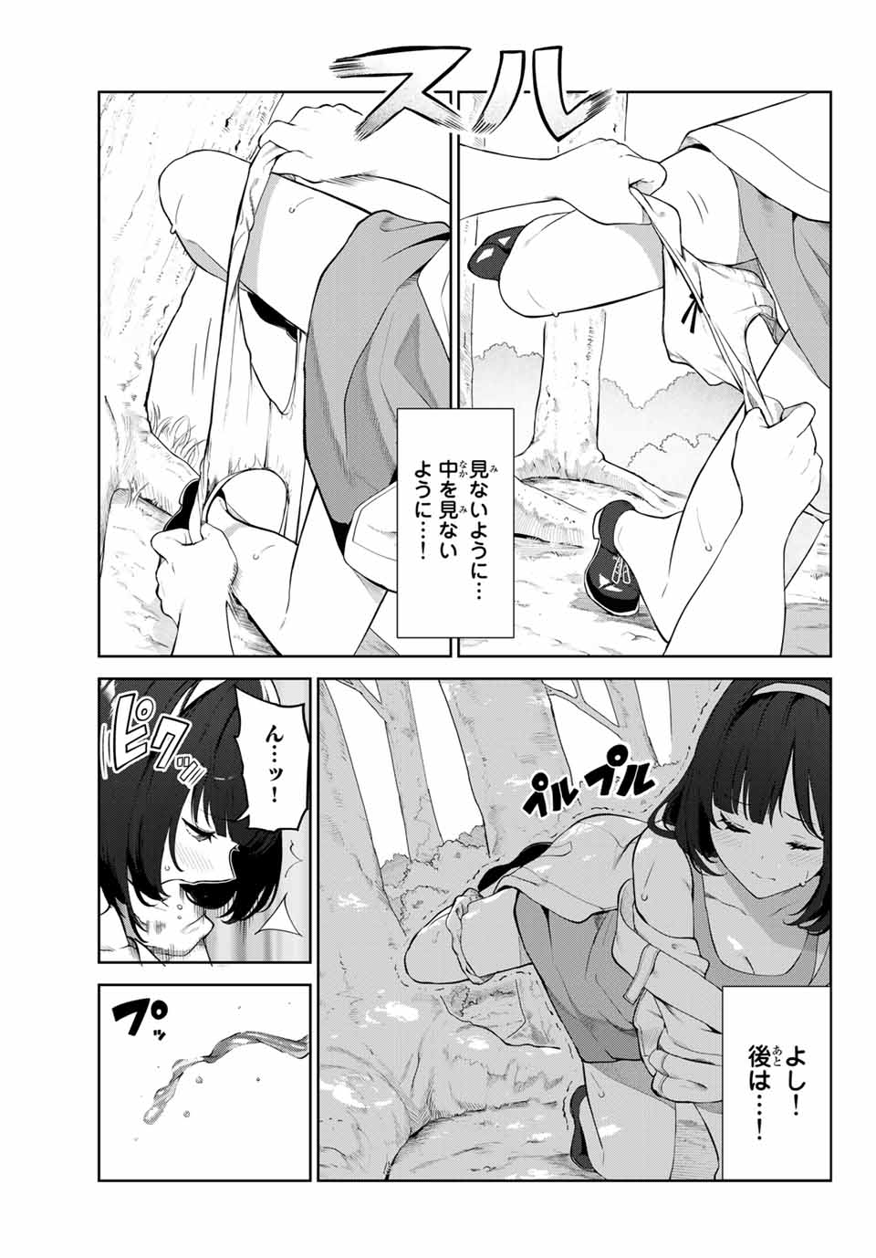 INU NI NATTARA SUKI NA HITO NI HIROWARETA - raw - Chapter 35 - https://jpdd.ccdd.to/JPDD/inuninattarasukinahitonihirowareta/186885/bgkvqouykex.jpg