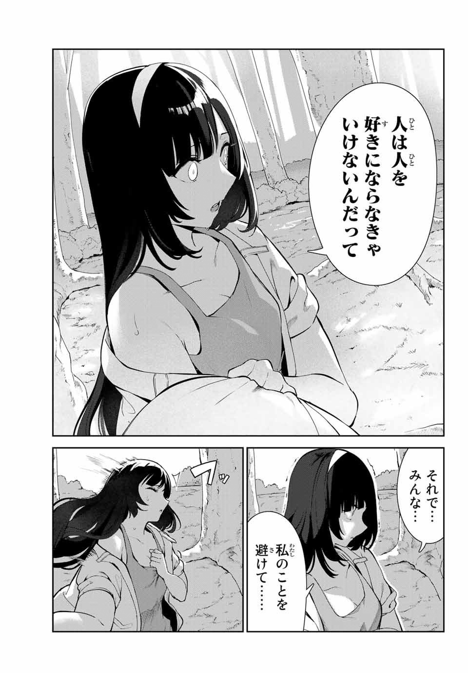 INU NI NATTARA SUKI NA HITO NI HIROWARETA - raw - Chapter 35 - https://jpdd.ccdd.to/JPDD/inuninattarasukinahitonihirowareta/186885/ctqh0p3hmzk.jpg