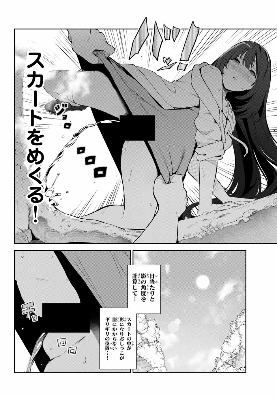 INU NI NATTARA SUKI NA HITO NI HIROWARETA - raw - Chapter 35 - https://jpdd.ccdd.to/JPDD/inuninattarasukinahitonihirowareta/186885/msn1hjjjx0p.jpg