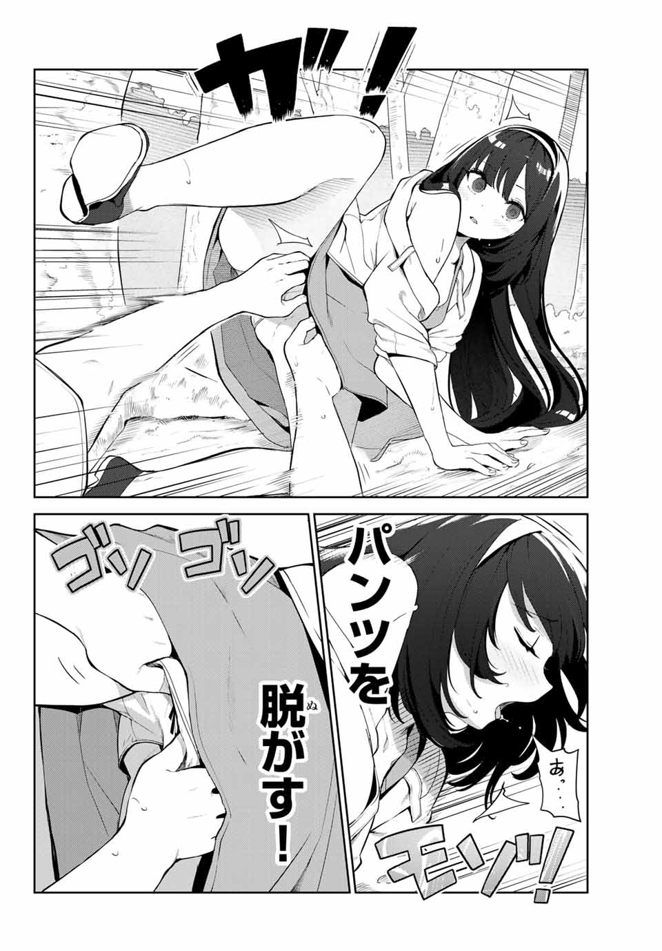INU NI NATTARA SUKI NA HITO NI HIROWARETA - raw - Chapter 35 - https://jpdd.ccdd.to/JPDD/inuninattarasukinahitonihirowareta/186885/ymccqmyklu2.jpg