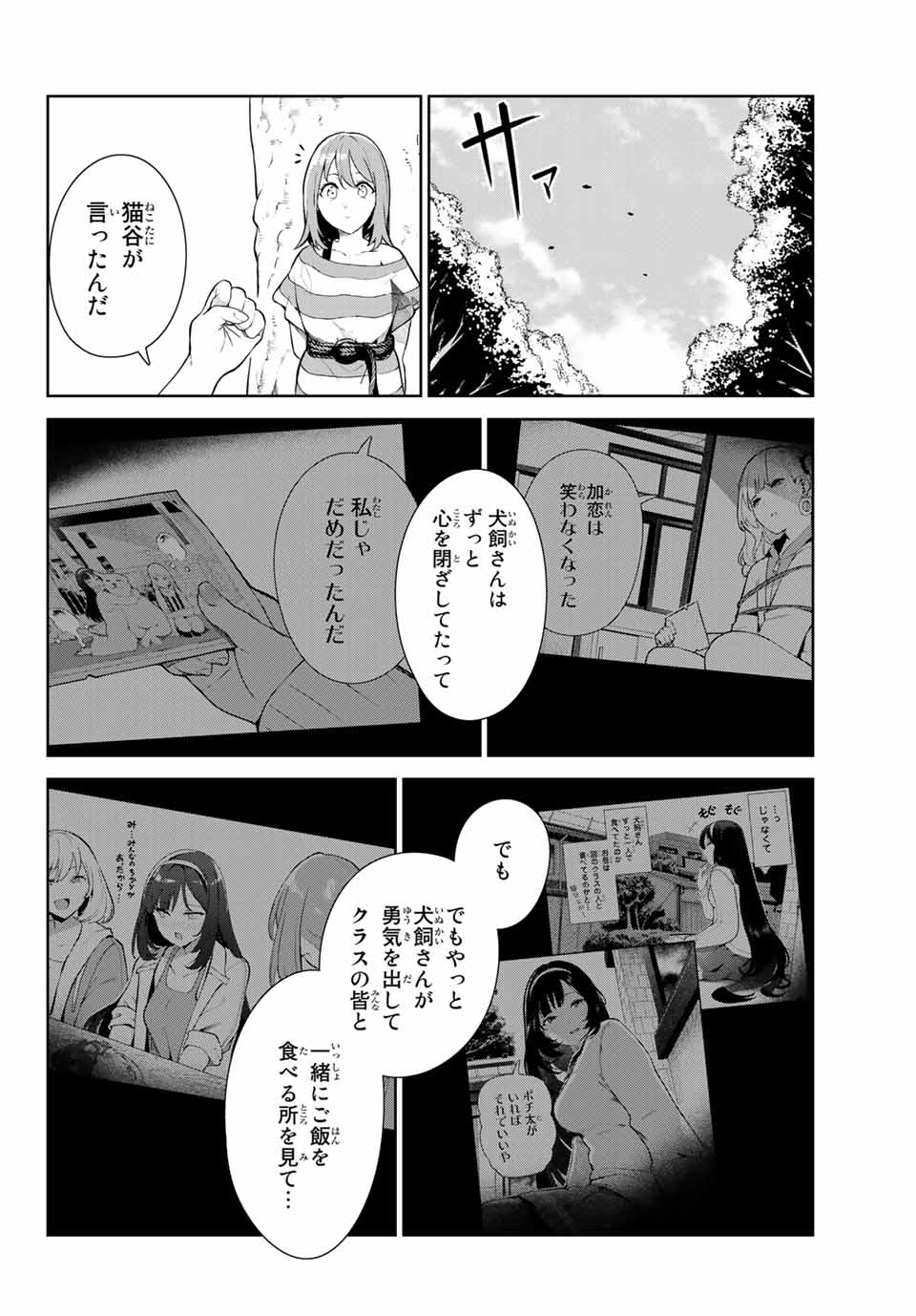 INU NI NATTARA SUKI NA HITO NI HIROWARETA - raw - Chapter 36 - https://jpdd.ccdd.to/JPDD/inuninattarasukinahitonihirowareta/188043/5gifrljc01r.jpg